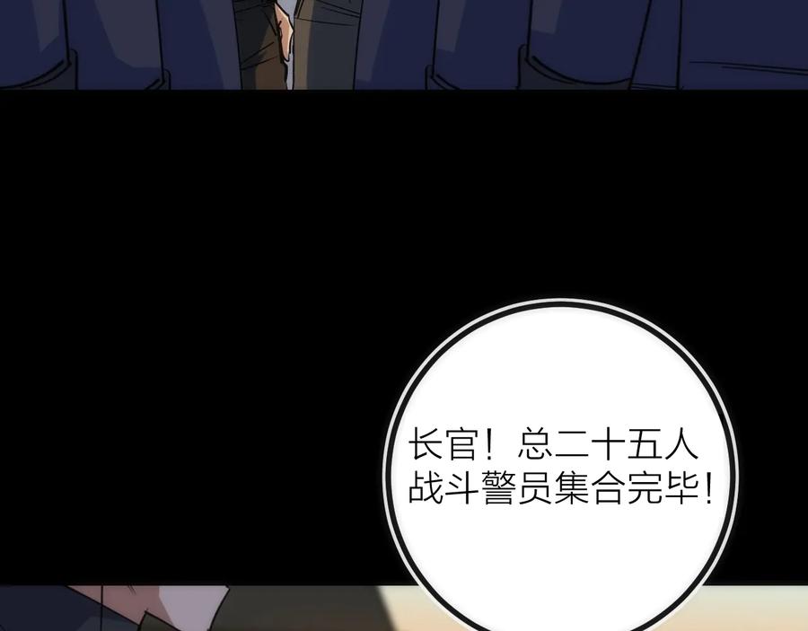 《猎魔烹饪手册》第32话 消息 第54页