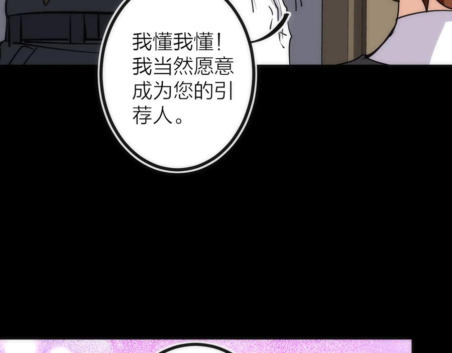 《猎魔烹饪手册》第32话 消息 第20页