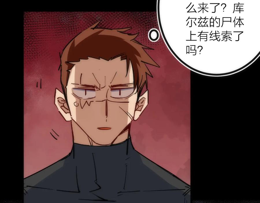 《猎魔烹饪手册》第32话 消息 第27页