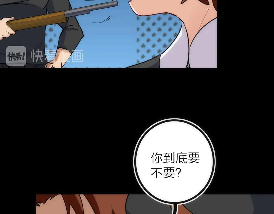 《猎魔烹饪手册》第32话 消息 第9页