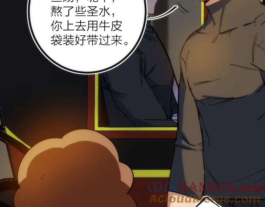 《猎魔烹饪手册》第32话 消息 第61页