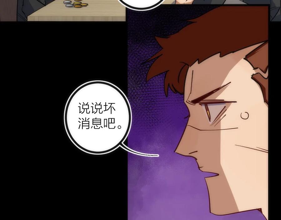 《猎魔烹饪手册》第32话 消息 第42页