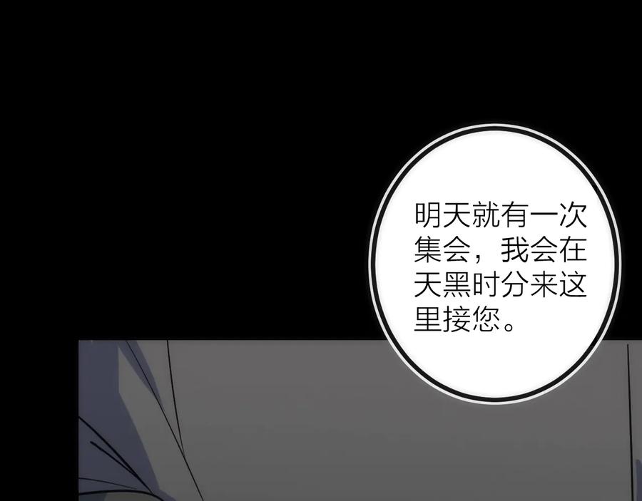 《猎魔烹饪手册》第32话 消息 第30页