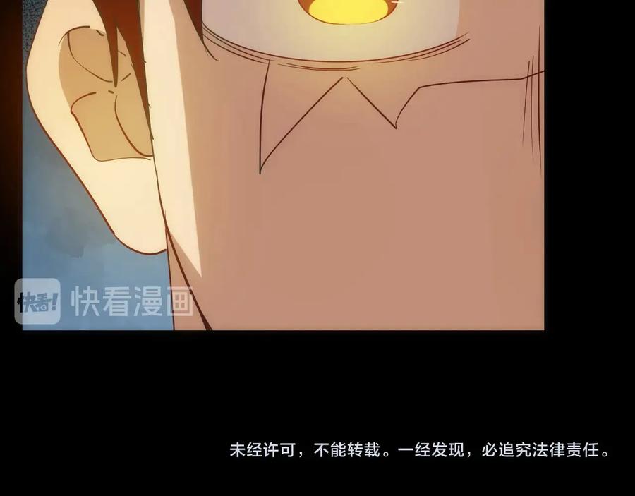 《猎魔烹饪手册》第32话 消息 第84页