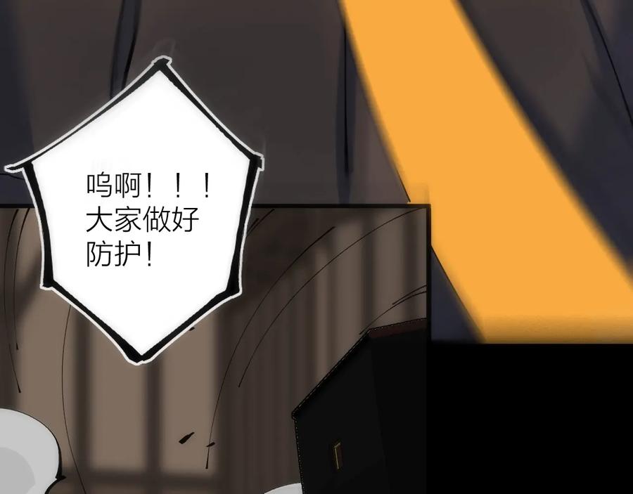 《猎魔烹饪手册》第33话 炮轰 第104页