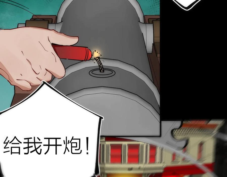 《猎魔烹饪手册》第33话 炮轰 第79页