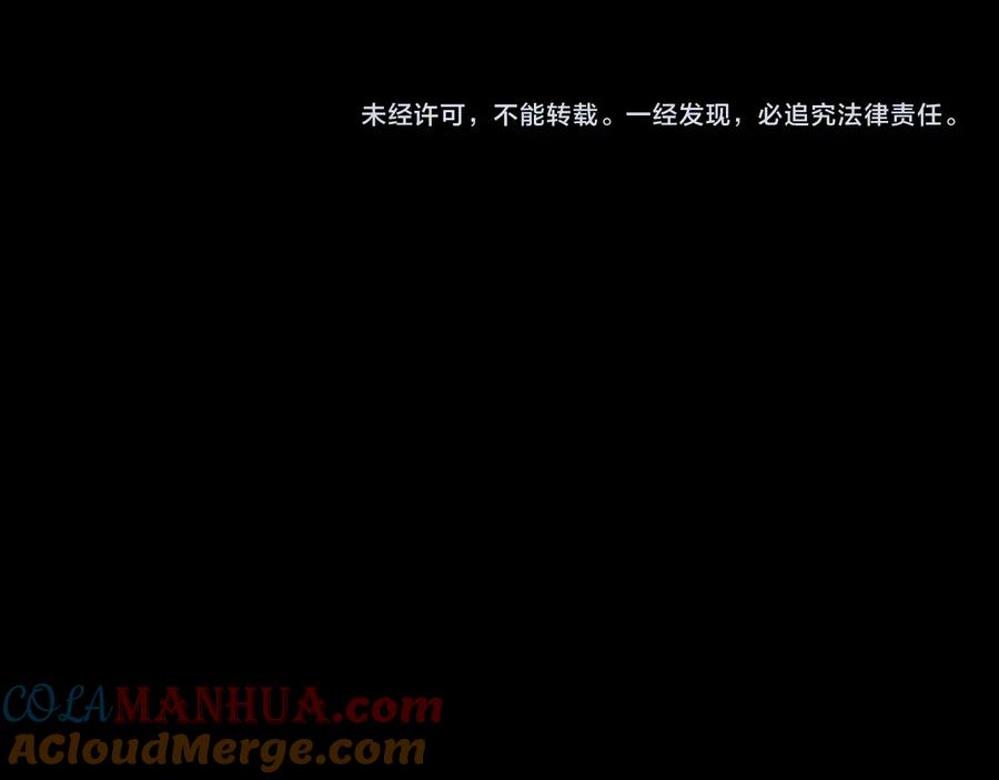《猎魔烹饪手册》第33话 炮轰 第113页