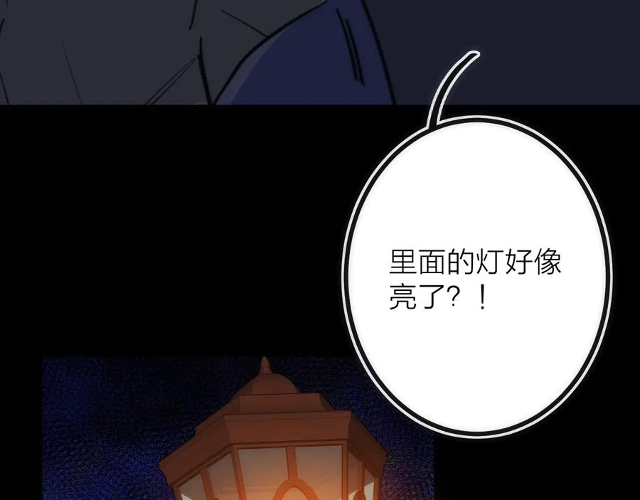 《猎魔烹饪手册》第33话 炮轰 第62页