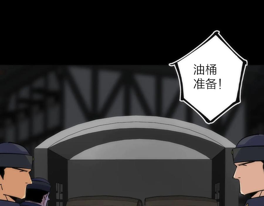 《猎魔烹饪手册》第33话 炮轰 第95页