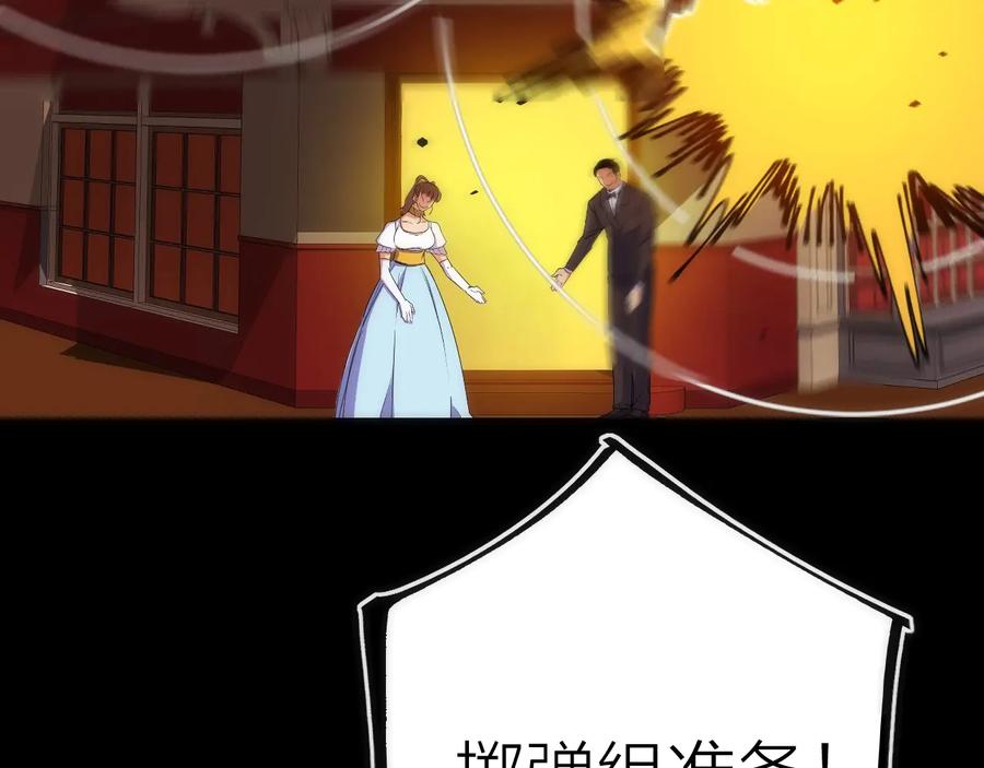 《猎魔烹饪手册》第33话 炮轰 第83页