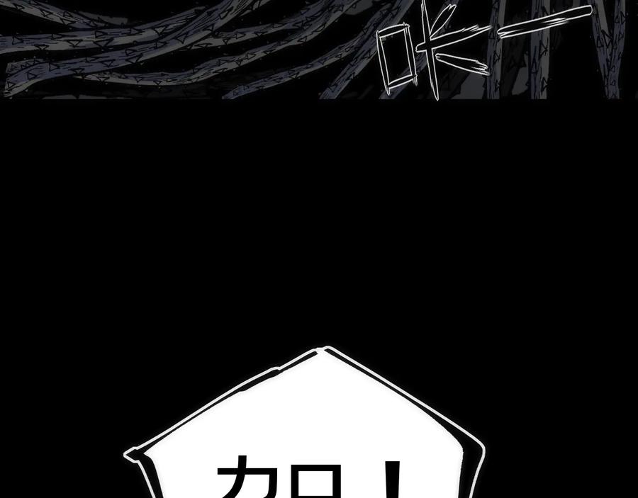 《猎魔烹饪手册》第33话 炮轰 第46页