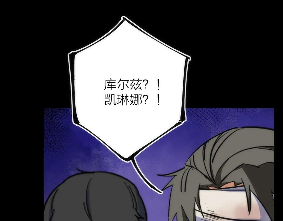 《猎魔烹饪手册》第33话 炮轰 第70页