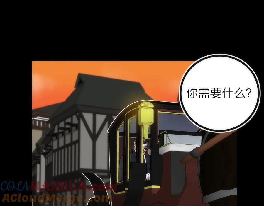 《猎魔烹饪手册》第33话 炮轰 第5页
