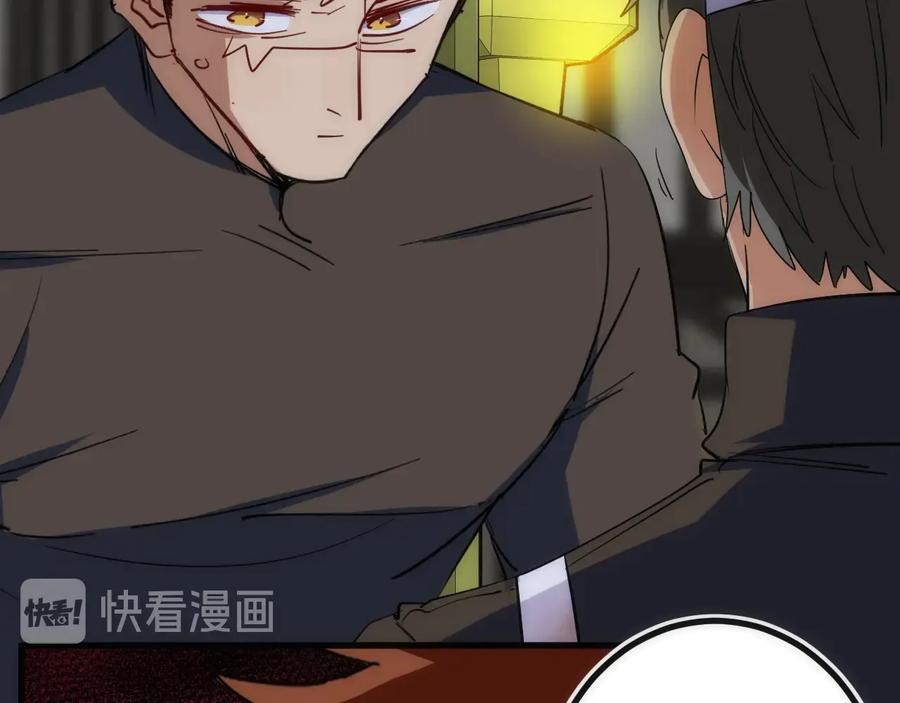 《猎魔烹饪手册》第33话 炮轰 第7页