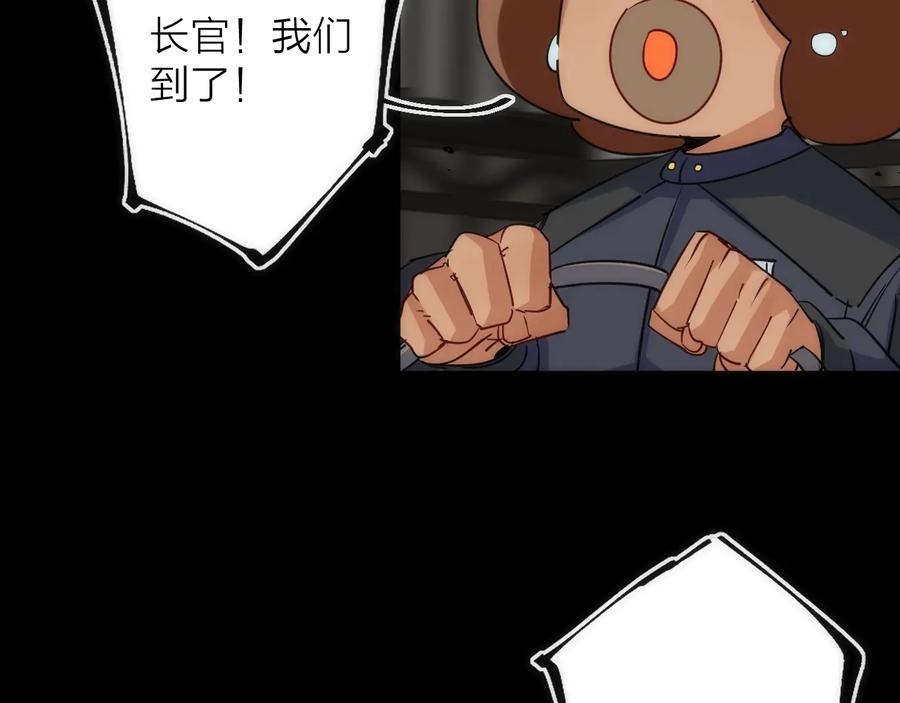 《猎魔烹饪手册》第33话 炮轰 第50页