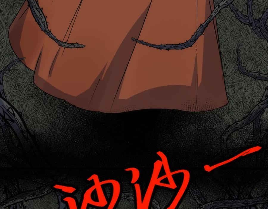 《猎魔烹饪手册》第33话 炮轰 第32页