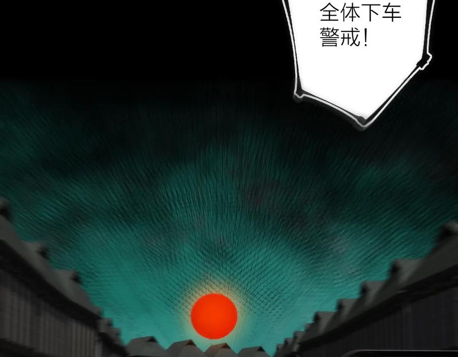 《猎魔烹饪手册》第33话 炮轰 第51页