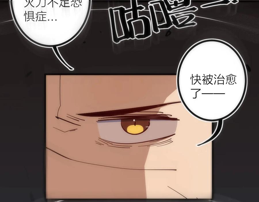 《猎魔烹饪手册》第33话 炮轰 第100页
