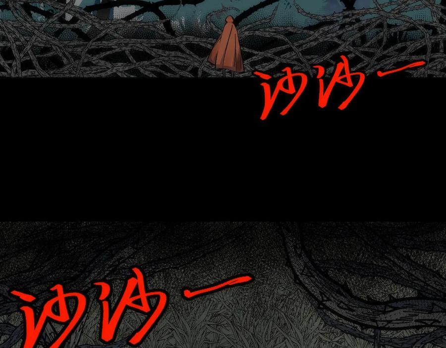 《猎魔烹饪手册》第33话 炮轰 第30页