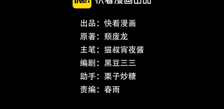 《猎魔烹饪手册》第33话 炮轰 第4页