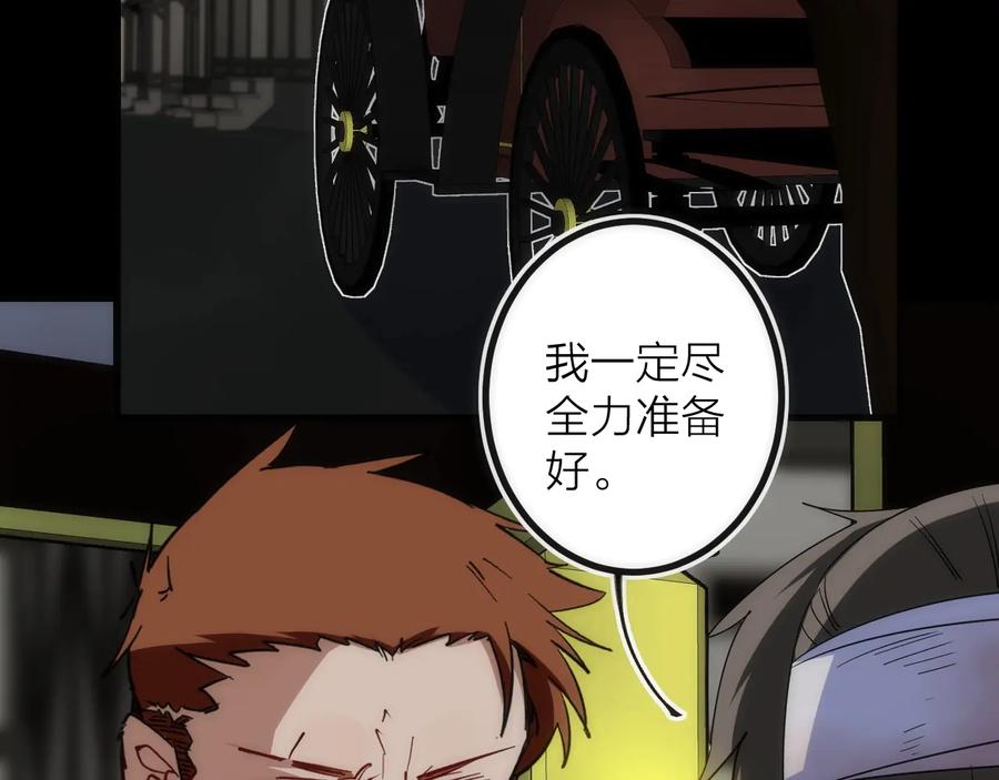 《猎魔烹饪手册》第33话 炮轰 第6页