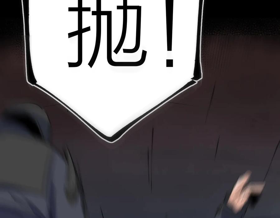 《猎魔烹饪手册》第33话 炮轰 第86页