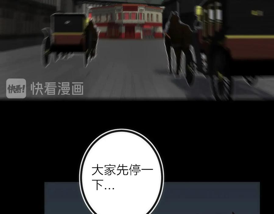 《猎魔烹饪手册》第33话 炮轰 第52页