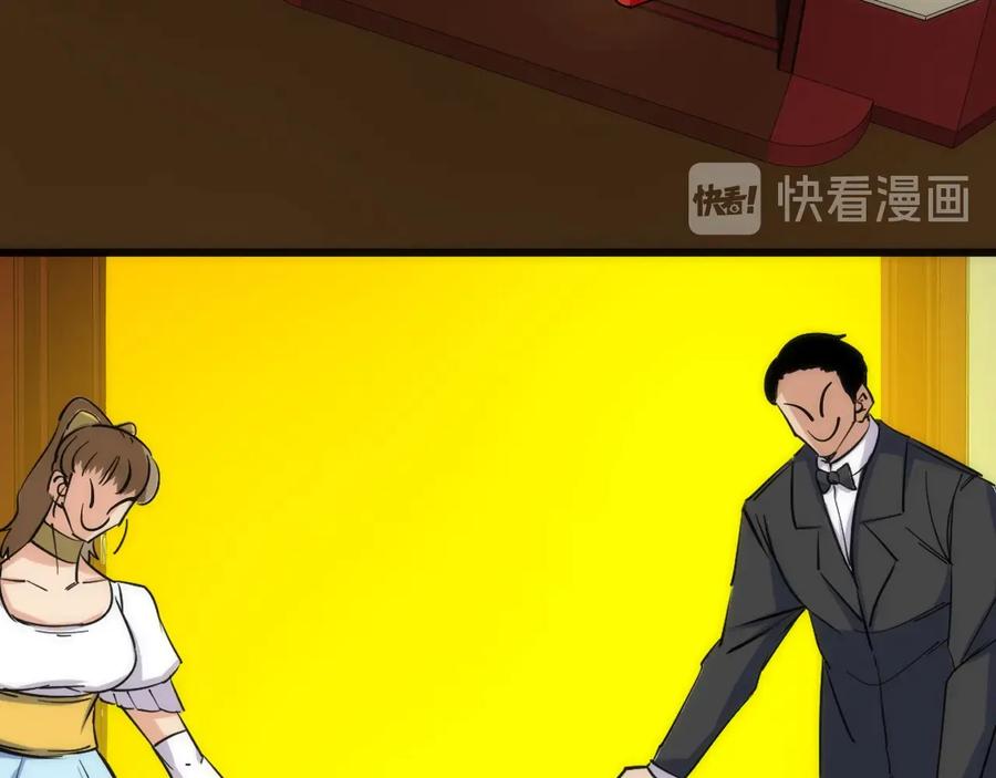 《猎魔烹饪手册》第33话 炮轰 第90页