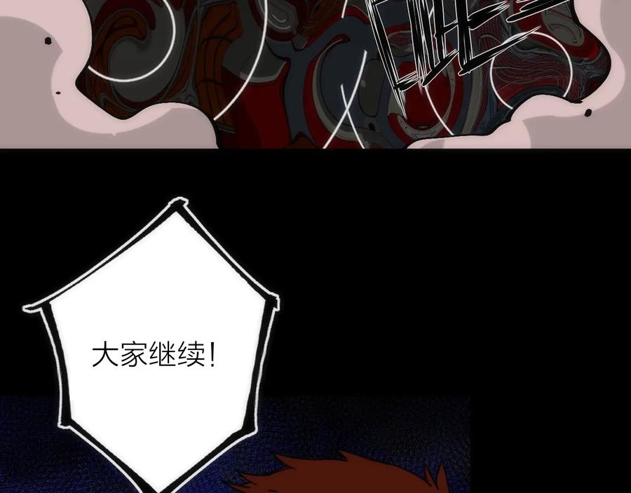 《猎魔烹饪手册》第33话 炮轰 第110页