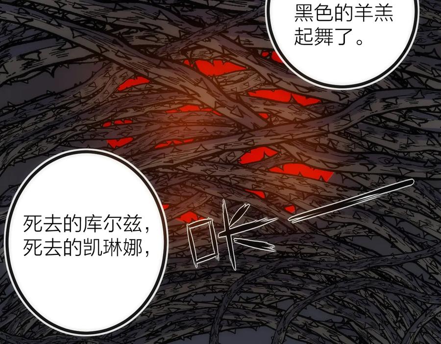 《猎魔烹饪手册》第33话 炮轰 第43页