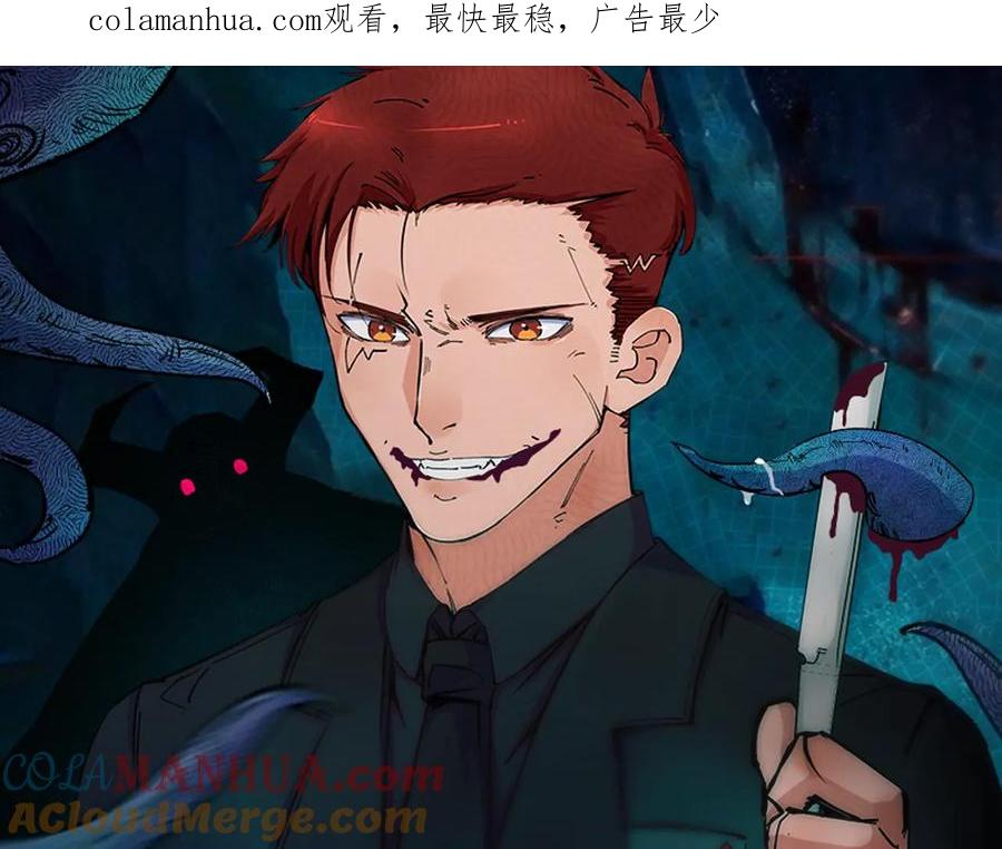 《猎魔烹饪手册》第33话 炮轰 第1页