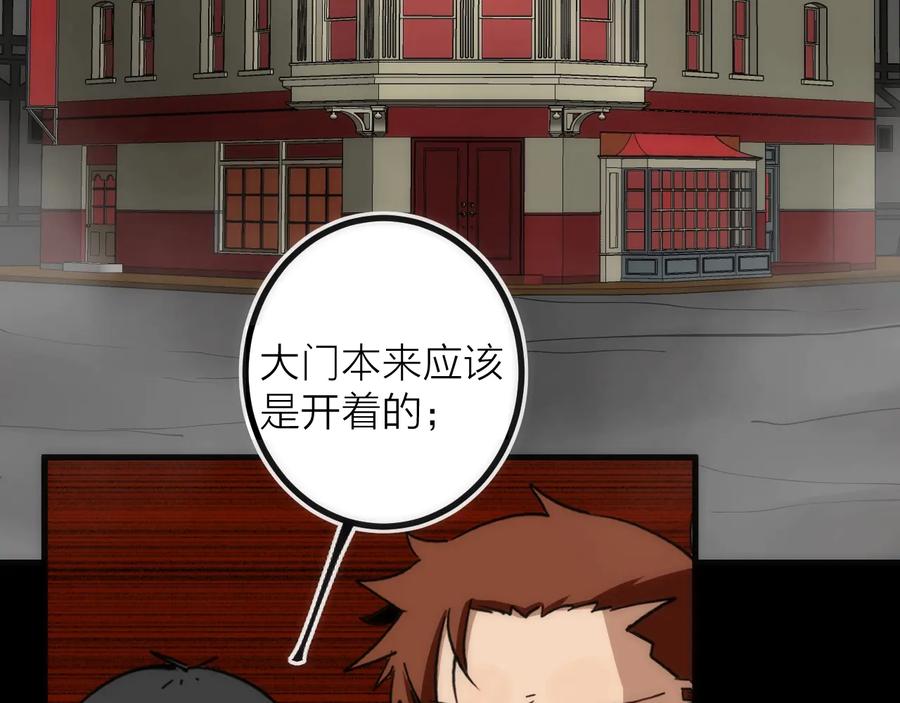 《猎魔烹饪手册》第33话 炮轰 第55页