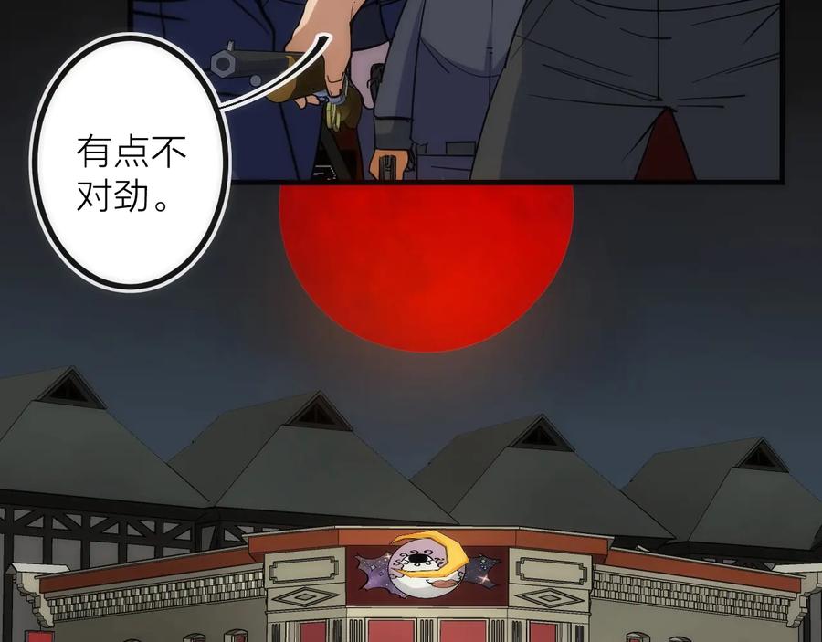 《猎魔烹饪手册》第33话 炮轰 第54页