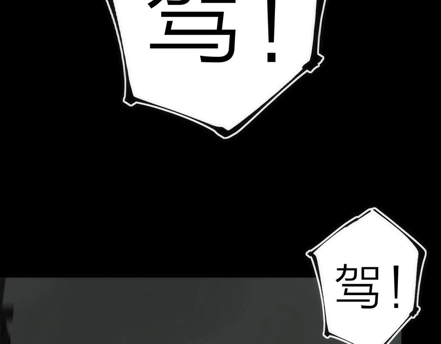 《猎魔烹饪手册》第33话 炮轰 第47页