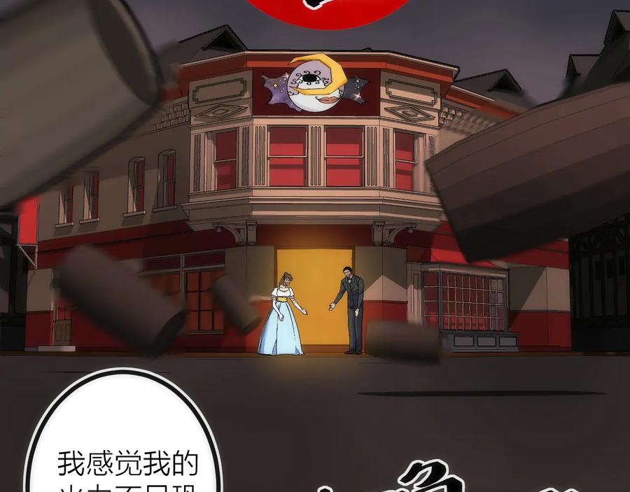 《猎魔烹饪手册》第33话 炮轰 第99页