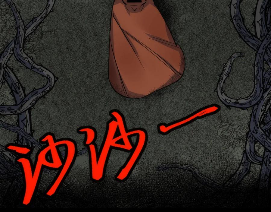 《猎魔烹饪手册》第33话 炮轰 第34页