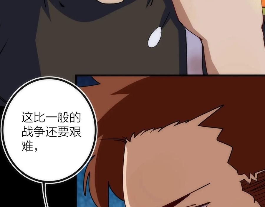 《猎魔烹饪手册》第33话 炮轰 第14页