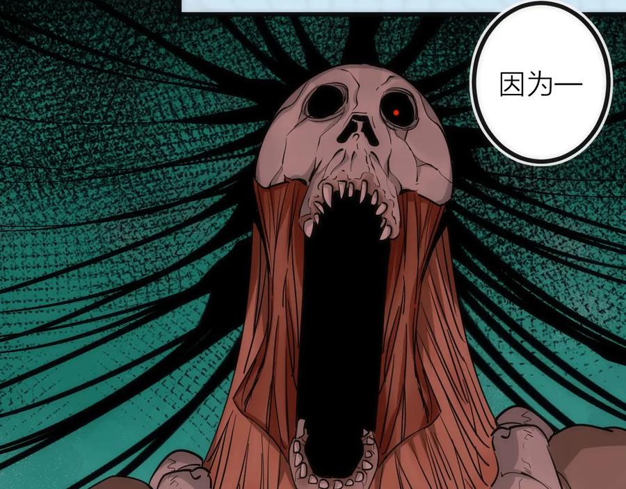 《猎魔烹饪手册》第33话 炮轰 第16页