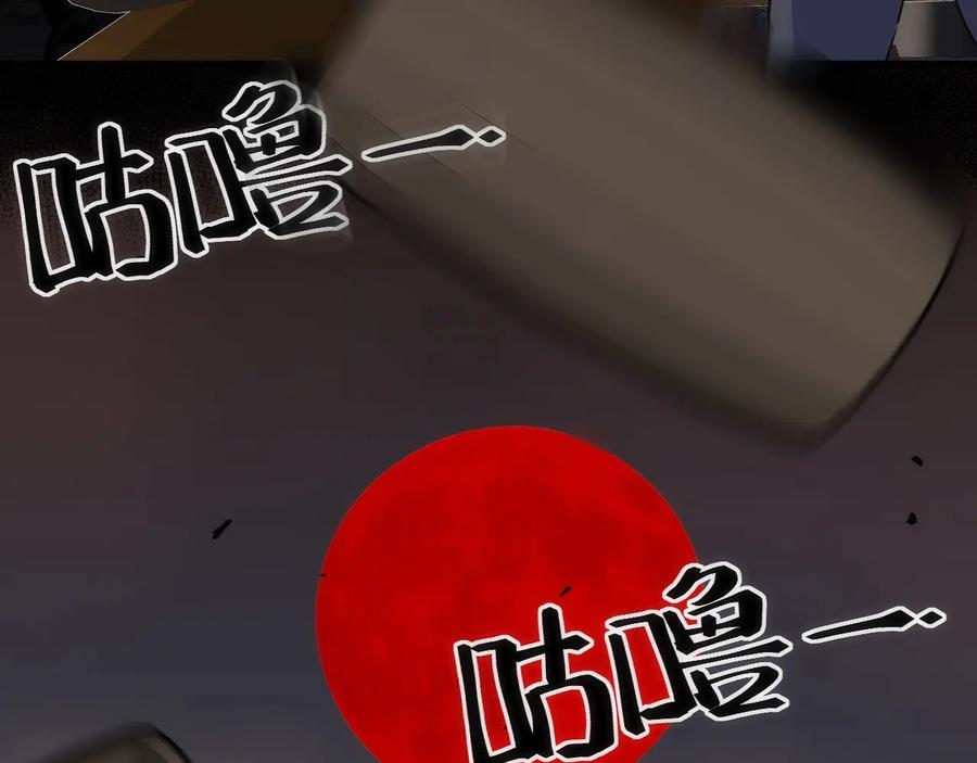 《猎魔烹饪手册》第33话 炮轰 第98页