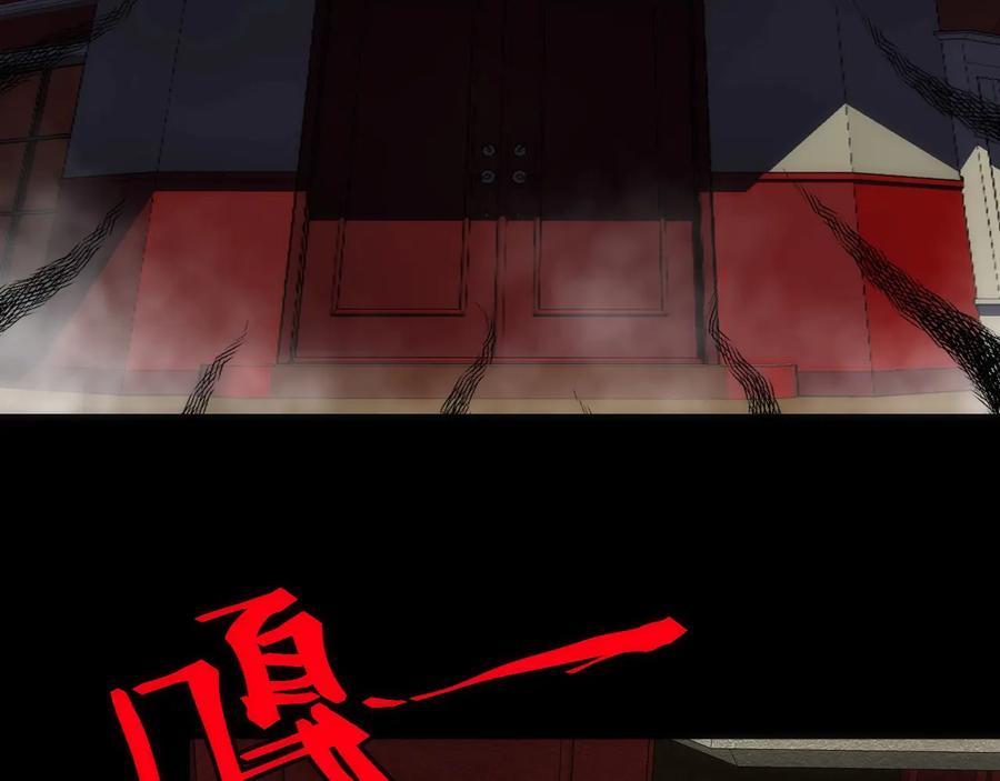 《猎魔烹饪手册》第33话 炮轰 第58页