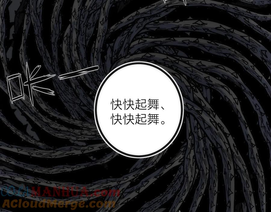 《猎魔烹饪手册》第33话 炮轰 第45页