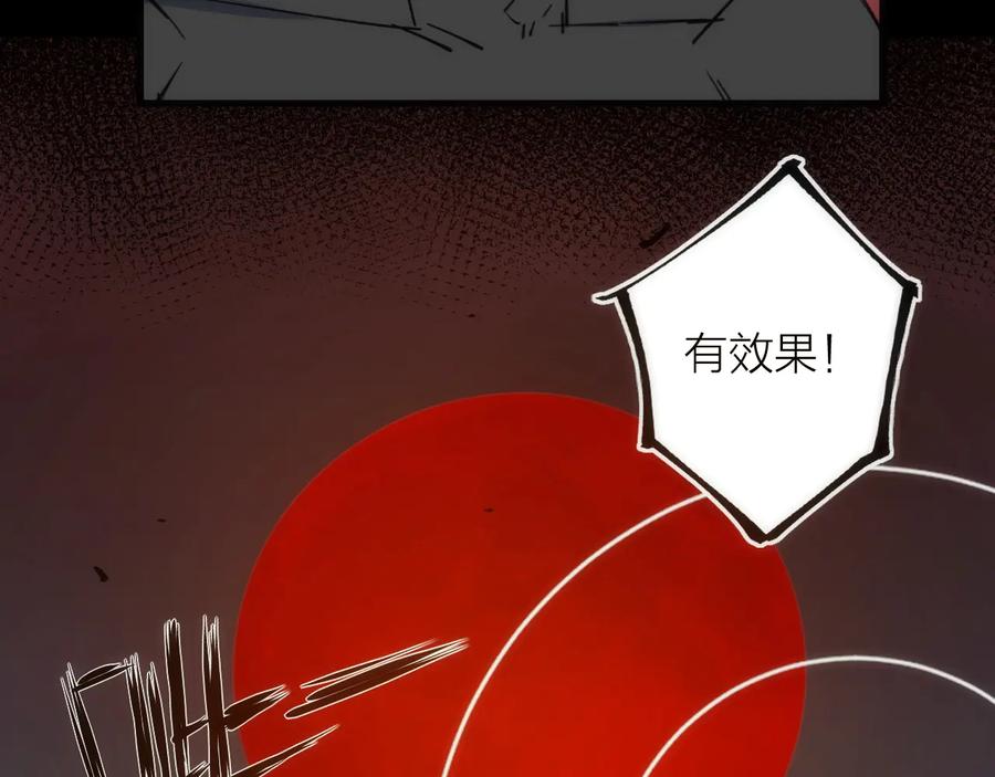 《猎魔烹饪手册》第33话 炮轰 第108页