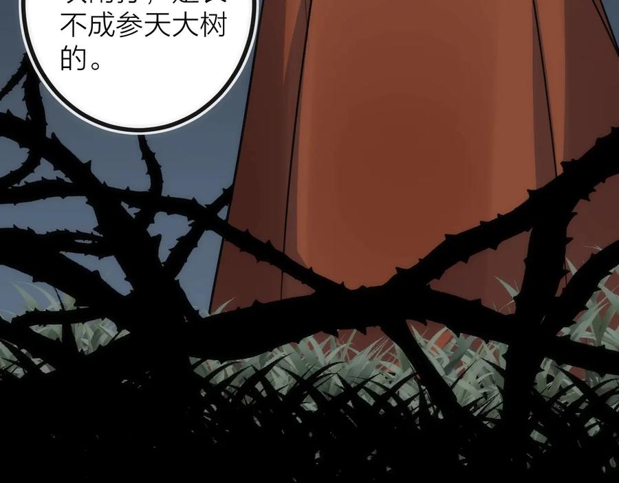 《猎魔烹饪手册》第33话 炮轰 第38页