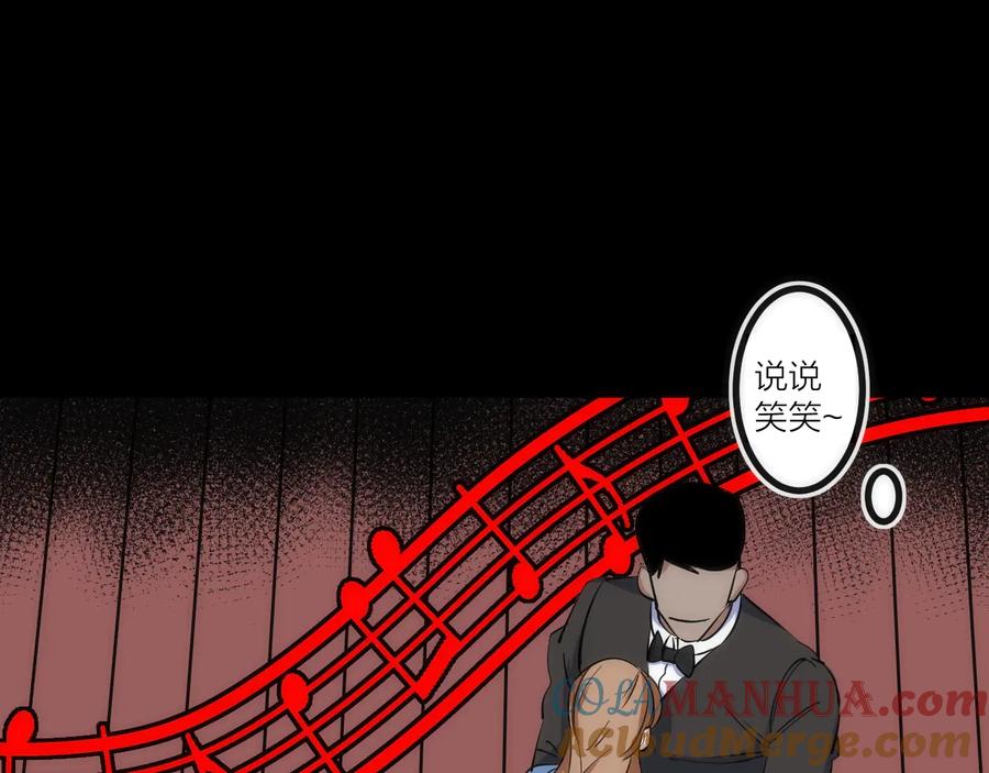 《猎魔烹饪手册》第33话 炮轰 第65页