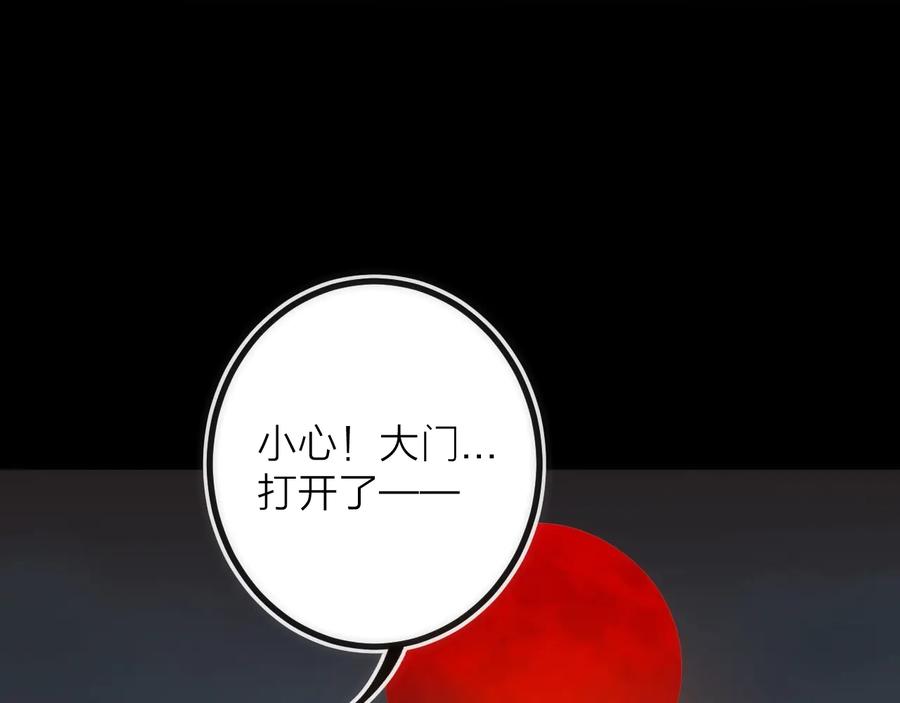 《猎魔烹饪手册》第33话 炮轰 第60页