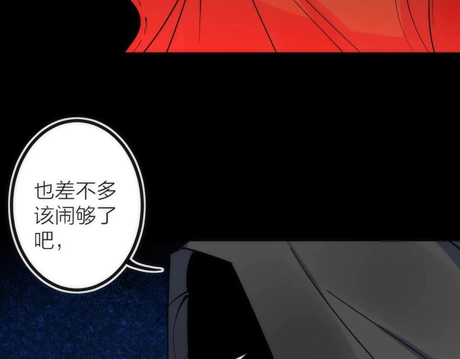 《猎魔烹饪手册》第34话 稻草人 第93页