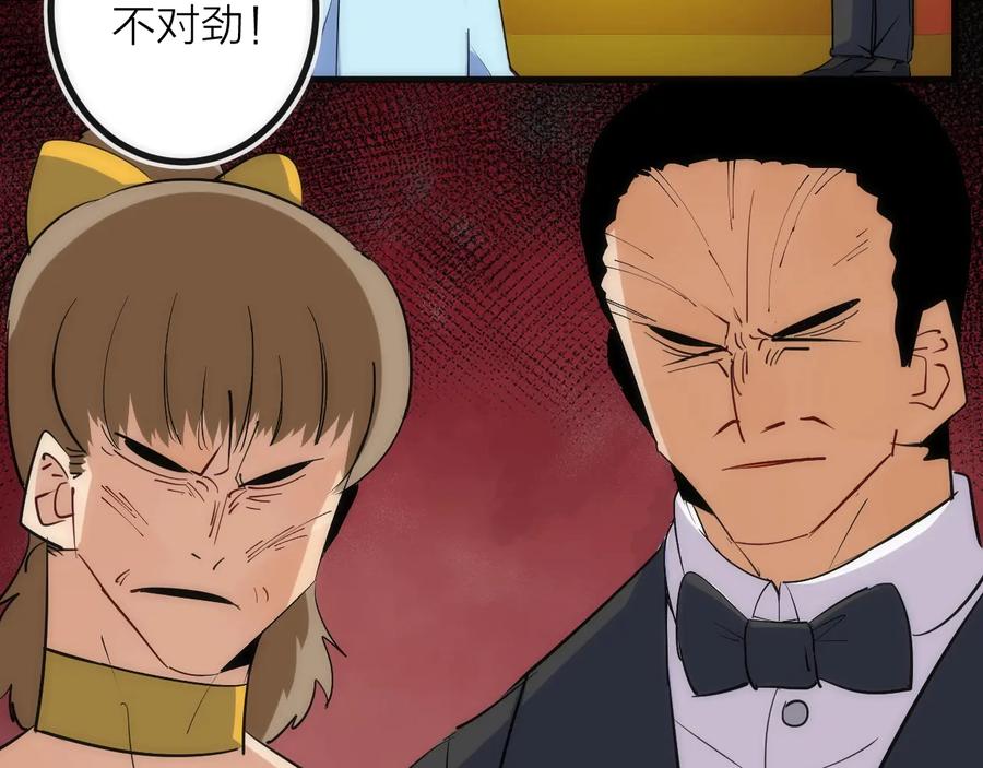 《猎魔烹饪手册》第34话 稻草人 第14页