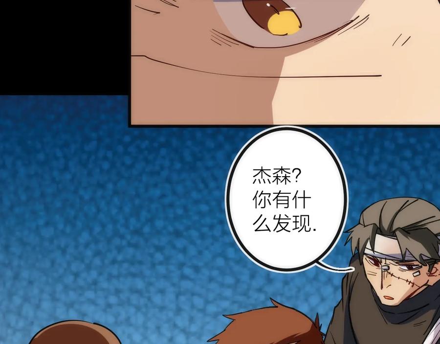 《猎魔烹饪手册》第34话 稻草人 第69页