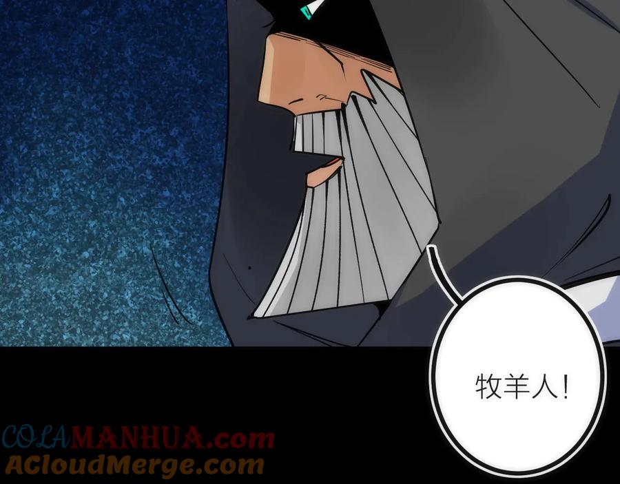 《猎魔烹饪手册》第34话 稻草人 第94页