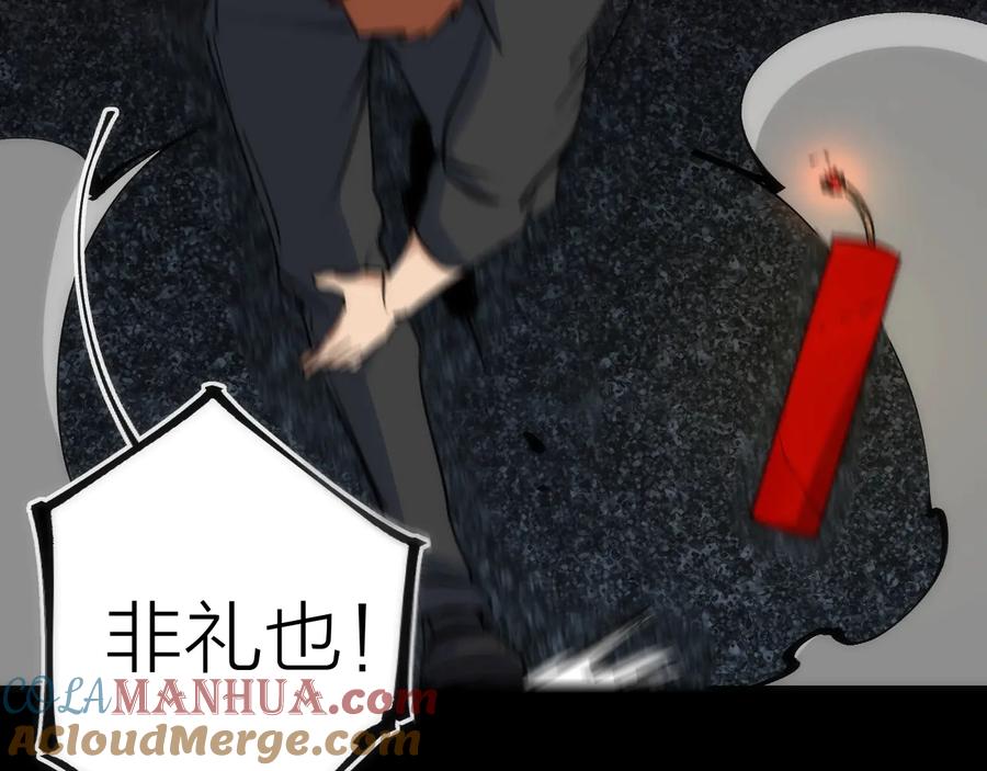《猎魔烹饪手册》第34话 稻草人 第46页